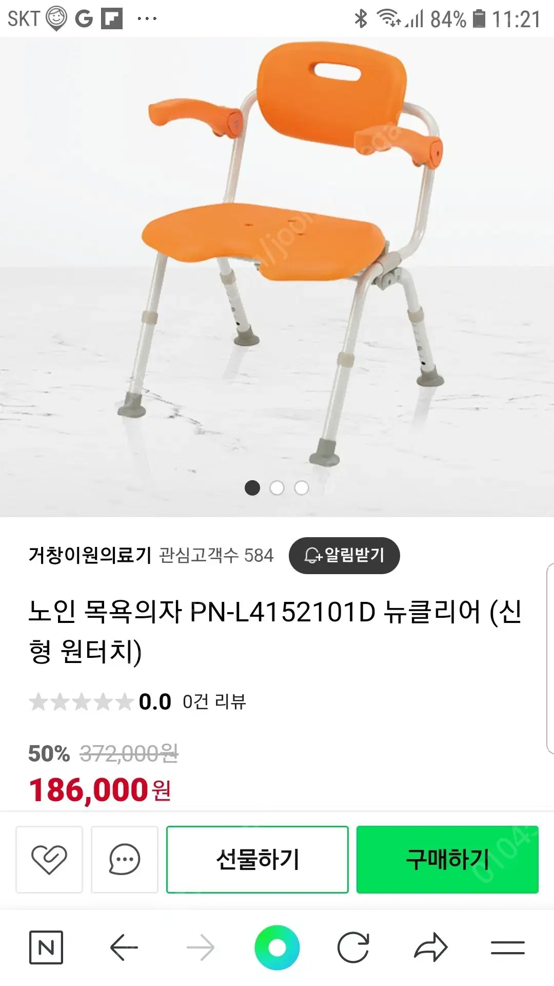 노인 목욕의자 PN-L4152101D