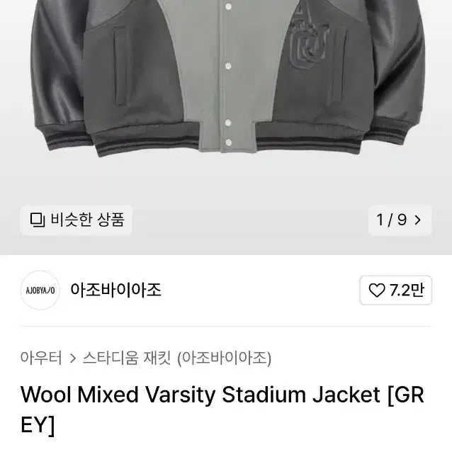 Wool Mixed Varsity Stadium Jacket [GREY]