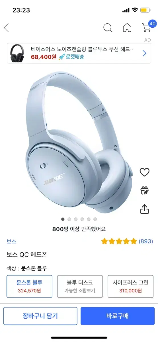 Bose headphones