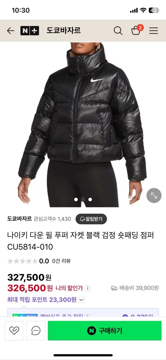 나이키 패딩 M사이즈 CU5814