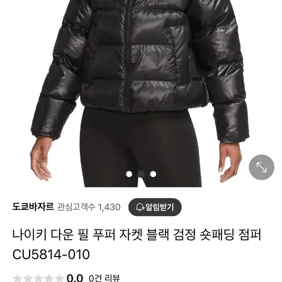 나이키 패딩 M사이즈 CU5814