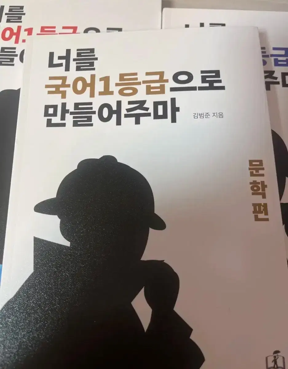 너를1등급으로만들어주마(국어/영어)