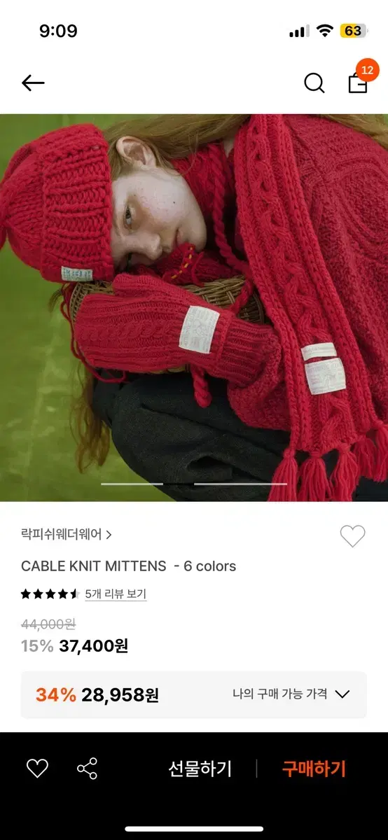 락피쉬웨더웨어 케이블 니트 미튼 장갑 레드