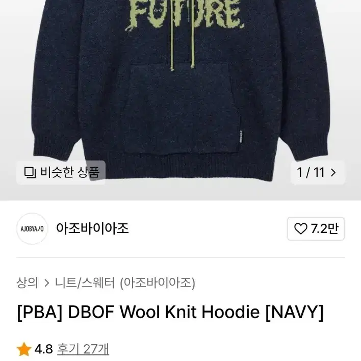 [PBA] DBOF Wool Knit Hoodie [NAVY]