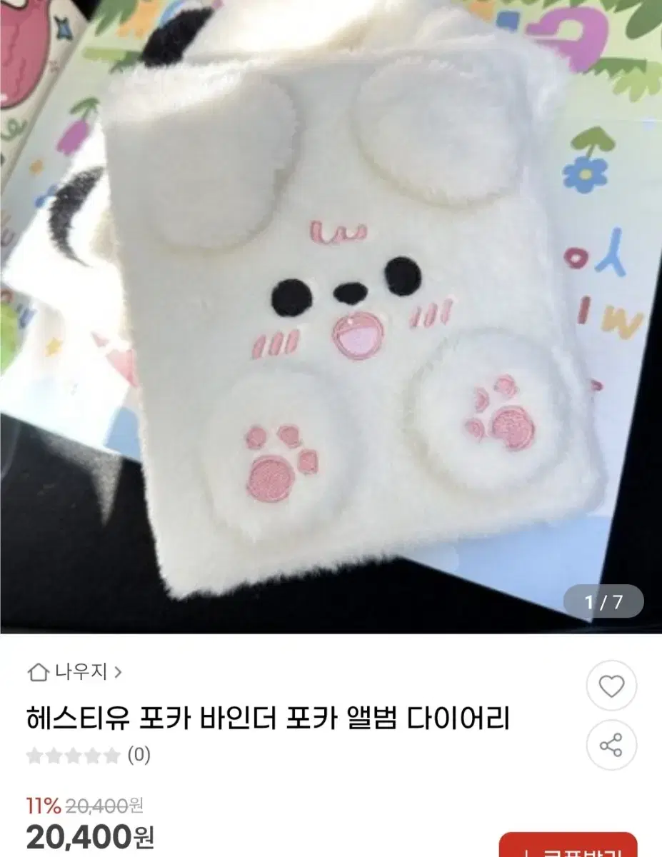 강아지 털 바인더 양도