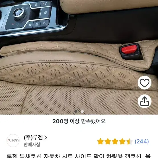 루젠 틈새쿠션 틈새커버 갭쿠션 2개