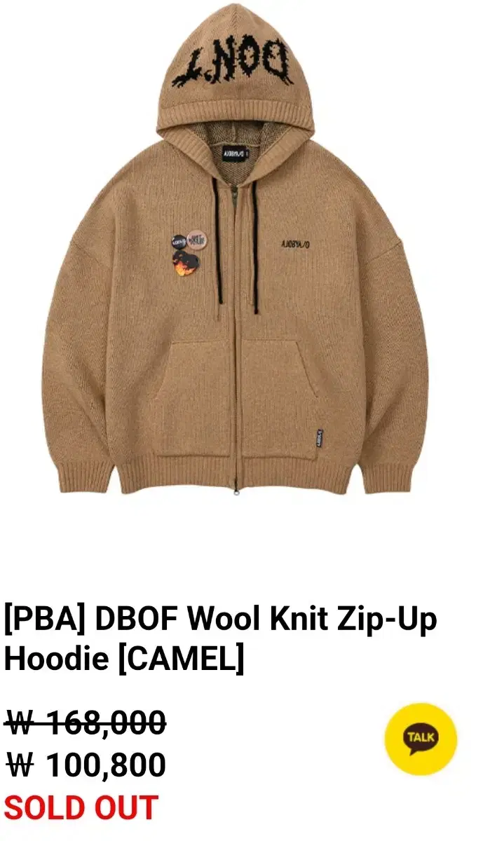 PBA] DBOF Wool Knit Zip-Up Hoodie [CAMEL