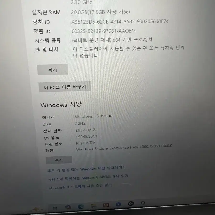 레노버 아이디어패드 슬림3 판매합니다