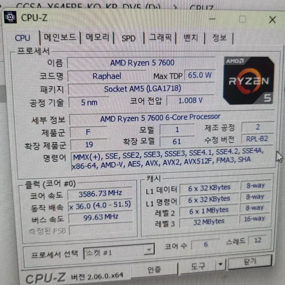 [3달 사용] 7600 B650 32G RTX4060TI M.2 1TB