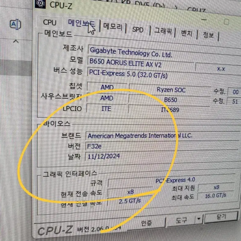 [3달 사용] 7600 B650 32G RTX4060TI M.2 1TB