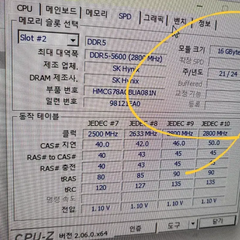 [3달 사용] 7600 B650 32G RTX4060TI M.2 1TB