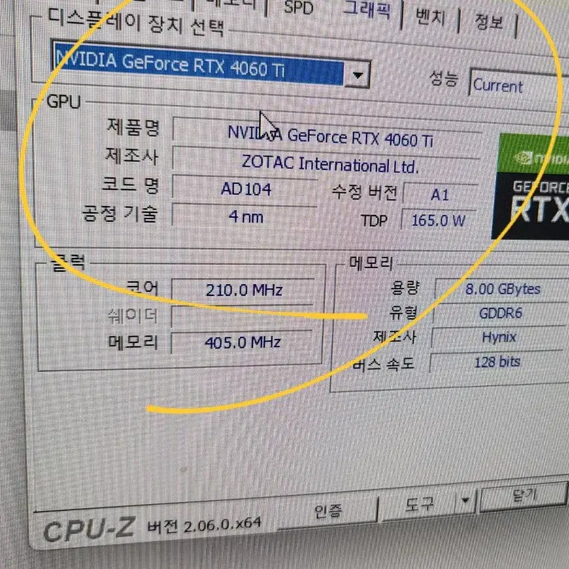 [3달 사용] 7600 B650 32G RTX4060TI M.2 1TB