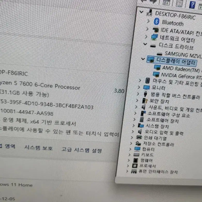 [3달 사용] 7600 B650 32G RTX4060TI M.2 1TB