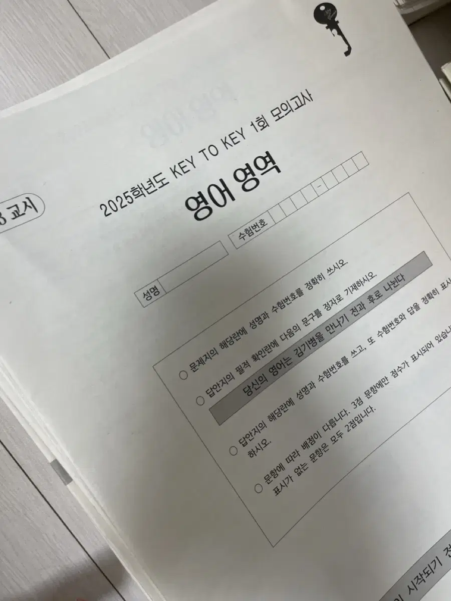 2025 시대인대 영어 김기병 키투키 모의고사