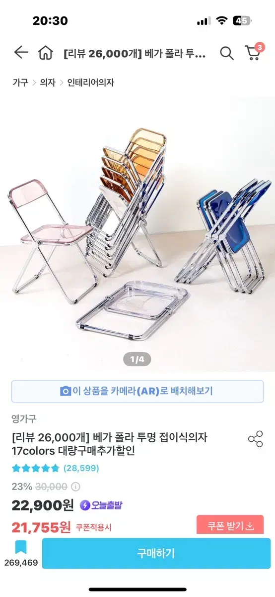 의자,테이블 판매합니다