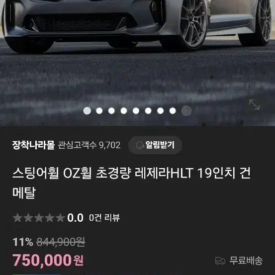 19인치휠 오즈레제라 hlt