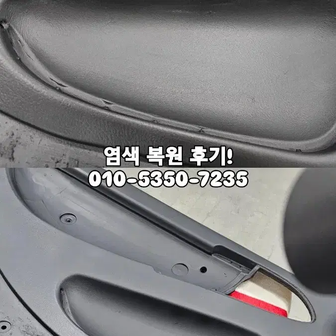 염색 복원제