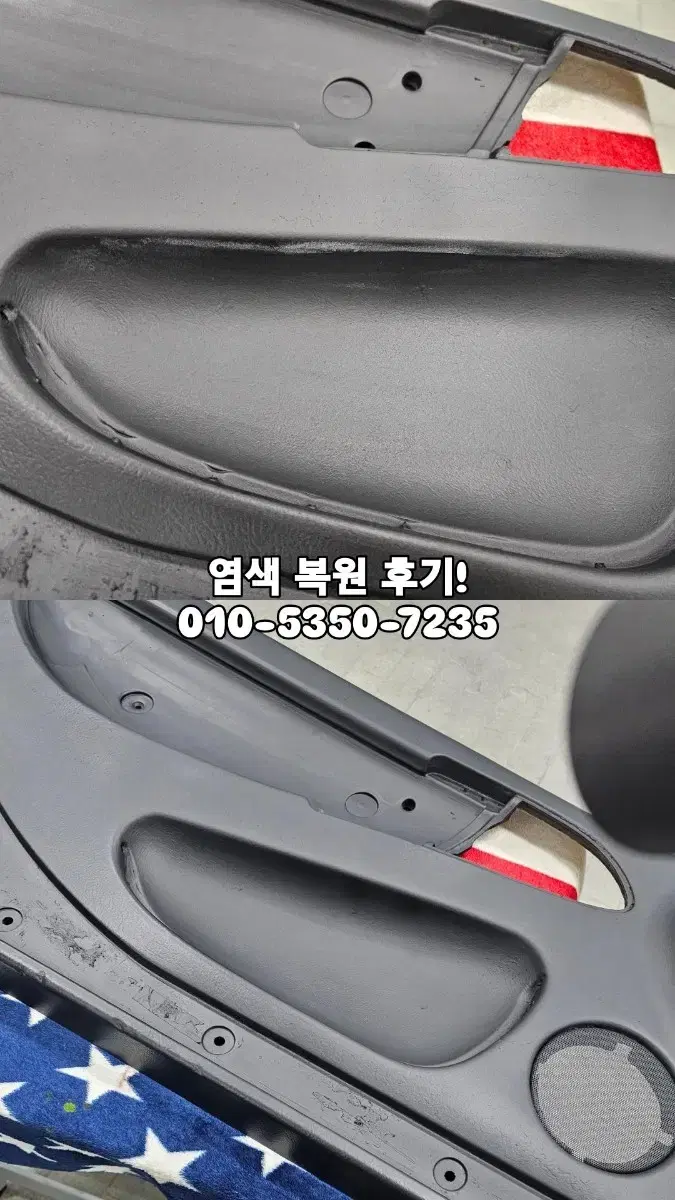 염색 복원제