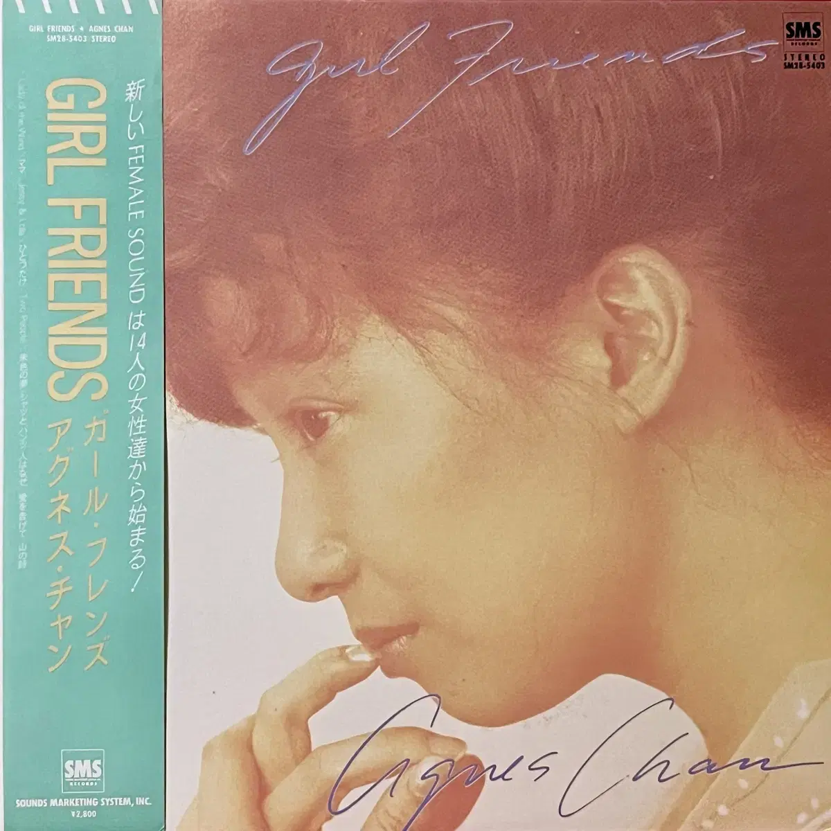 시티팝LP 아그네스 찬 Agnes Chan -Girl Friends