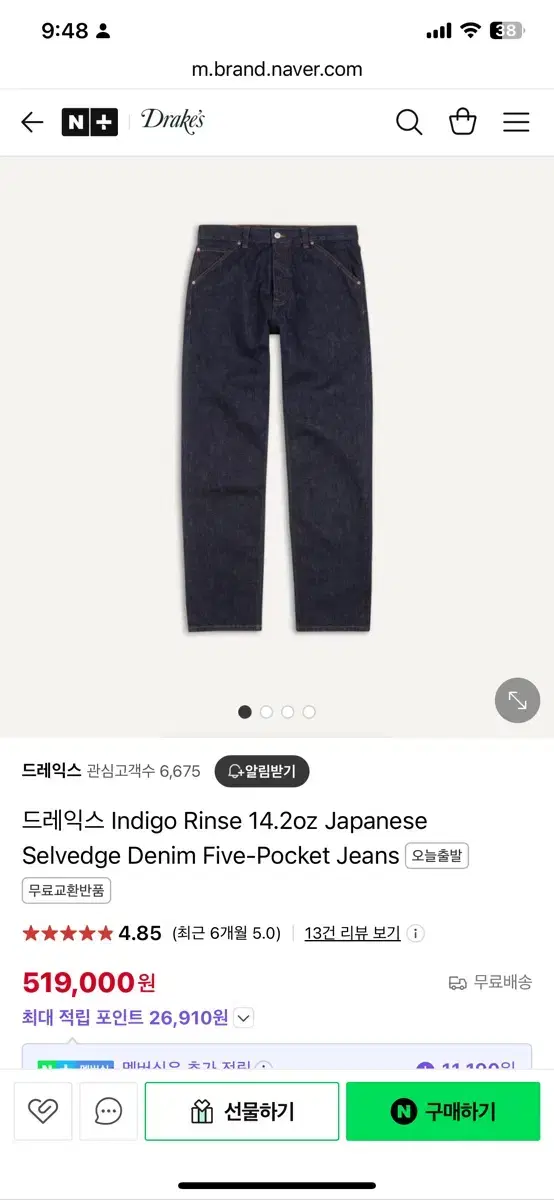 드레익스 청바지 Indigo Rinse 14.2oz 32사이즈