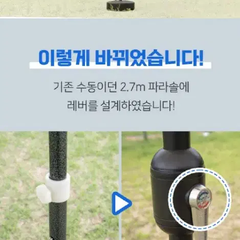 2개/ 반자동 파라솔 2.7M 휴대용 비치/ PUQ010