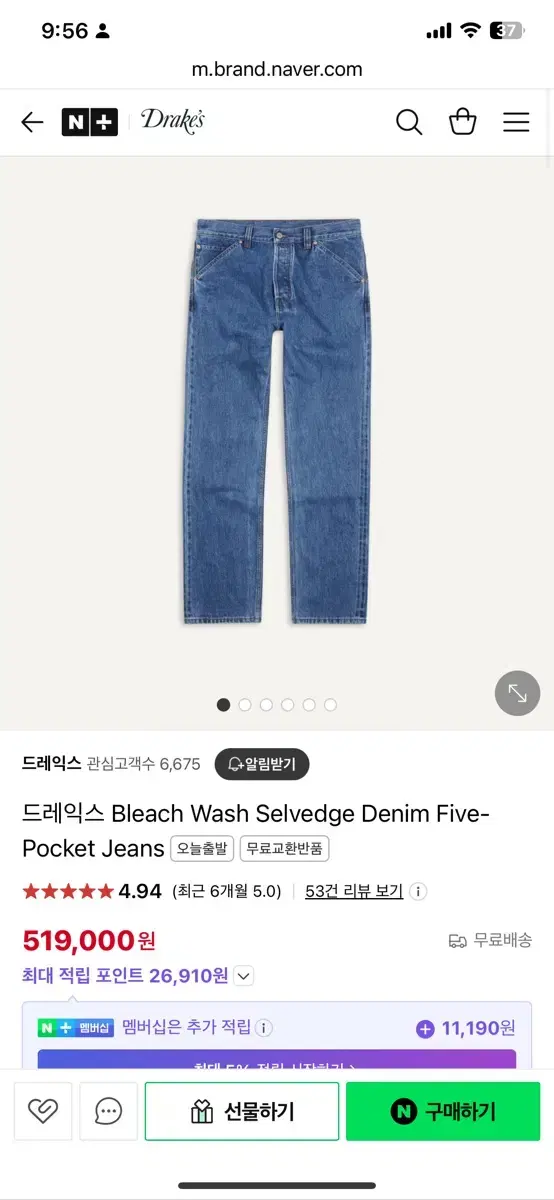 드레익스 Bleach Wash Selvedge 32 사이즈