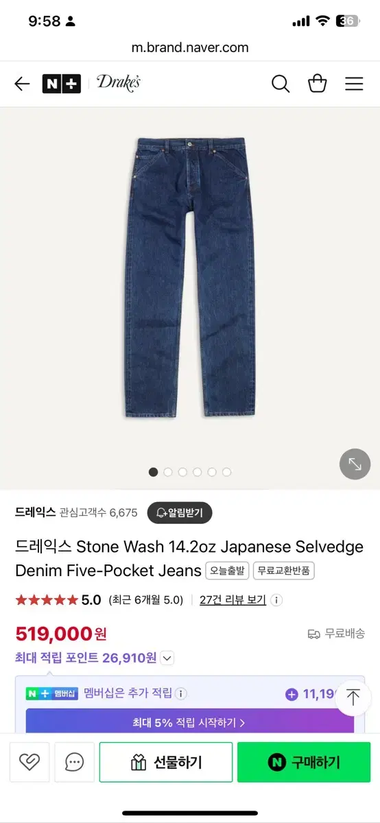 드레익스 Stone Wash 14.2oz 32사이즈