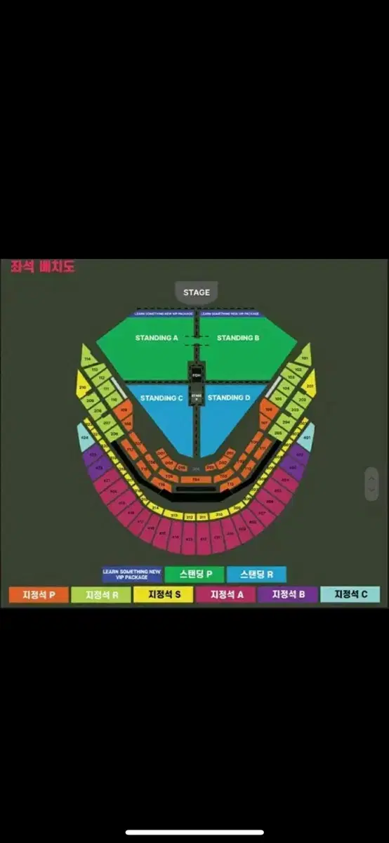 찰리푸스 내한 공연 스탠딩B p석