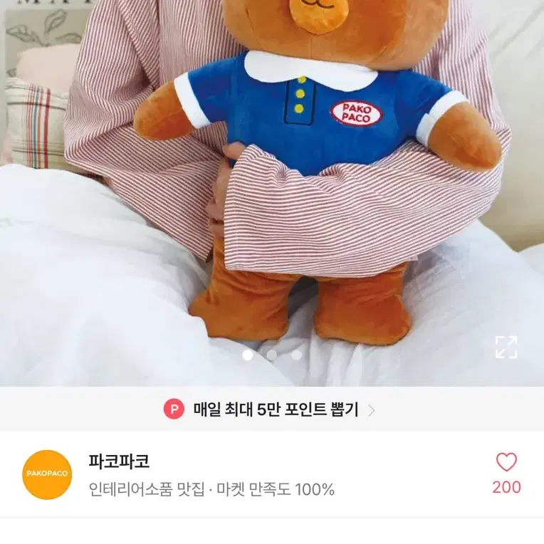 고양이 애착 인형 + 담요