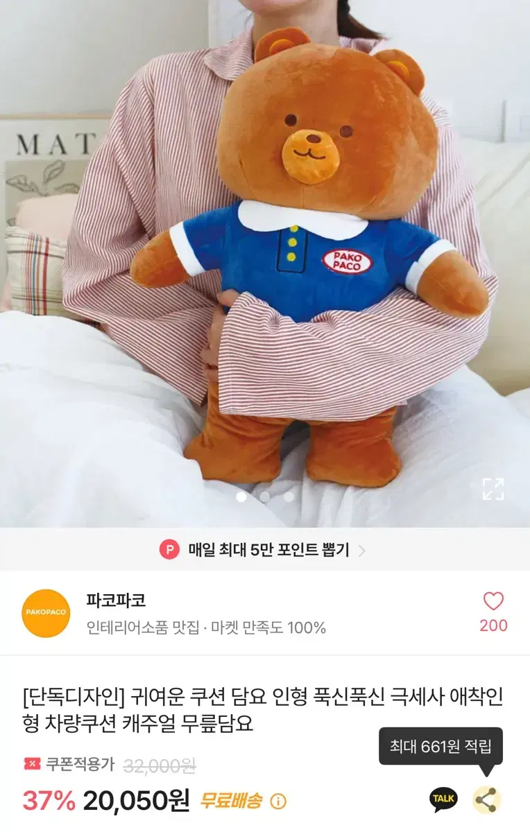 고양이 애착 인형 + 담요