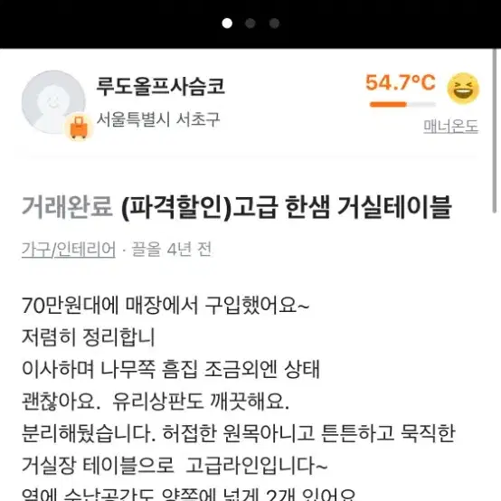 한샘 거실테이블