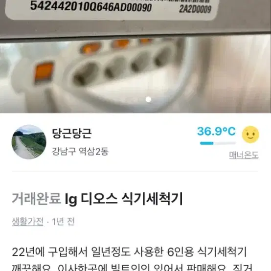 lg 디오스 식기세척기