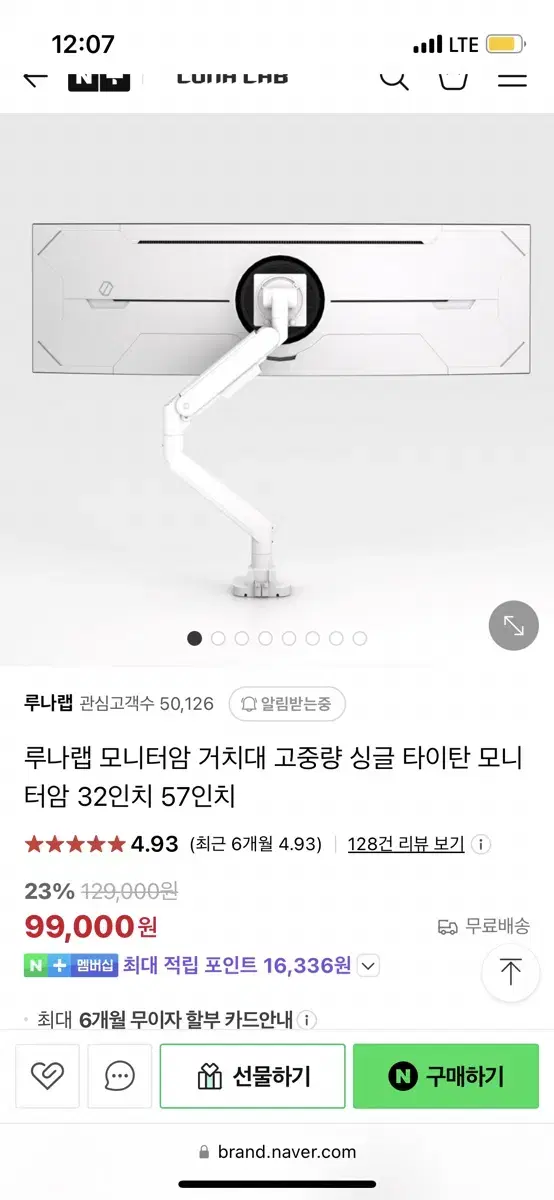 단순개봉 루나랩 고중량 싱글 타이탄 모니터암