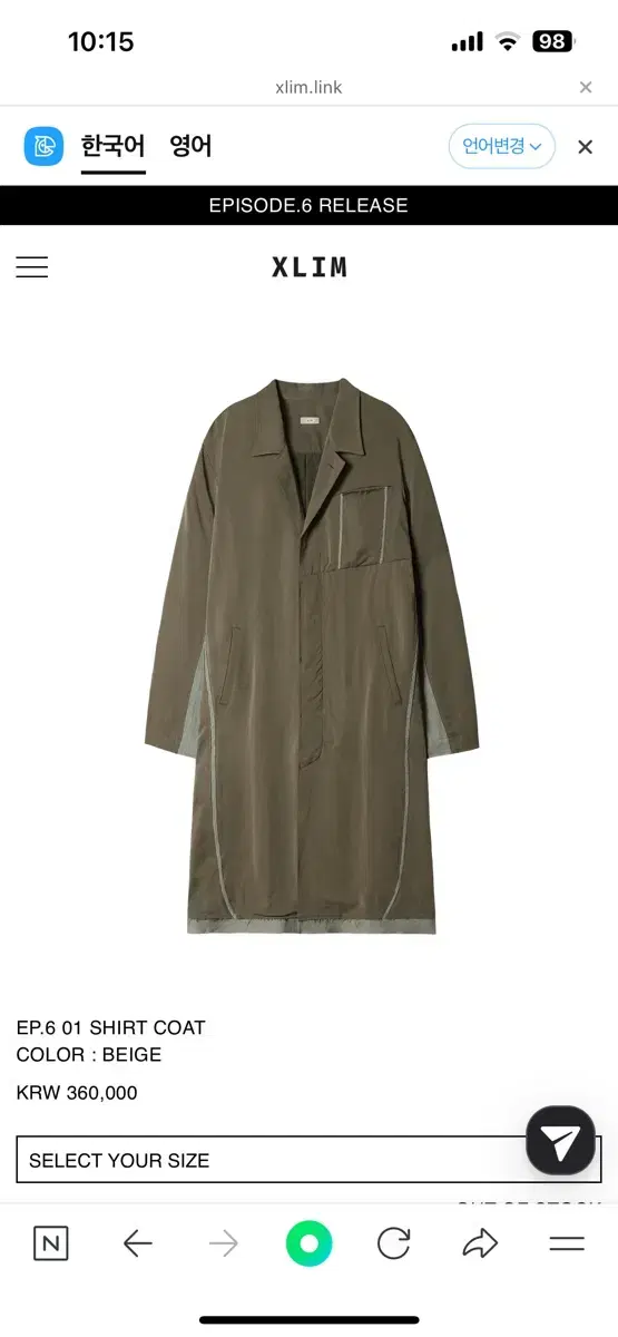 EP.6 01 SHIRT COAT COLOR : BEIGE