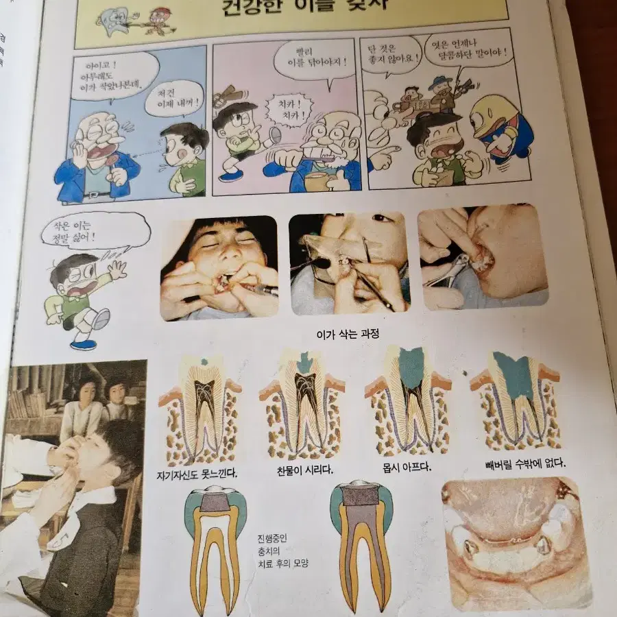 유리카 최신학습대백과 무료 나눔