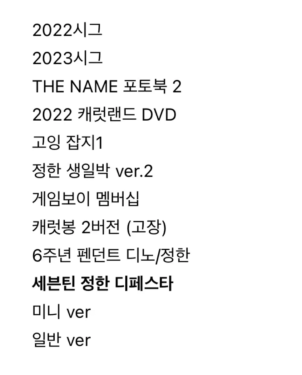 세븐틴 MD DVD 시그