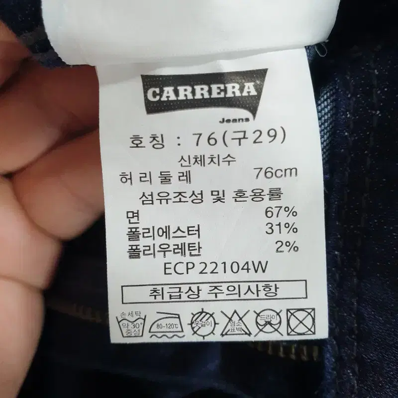 CARRERA 포켓 데님 부츠컷 팬츠 29_i3420