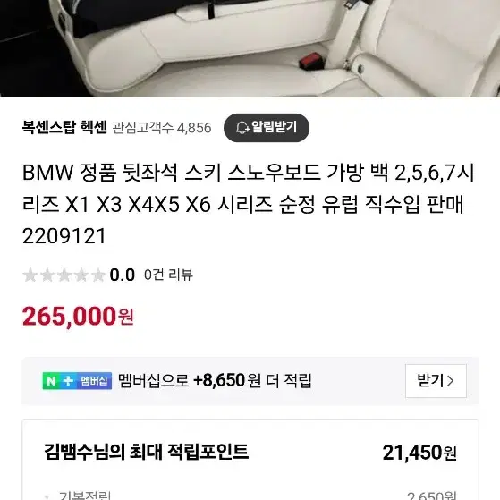 BMW 스키 스노우보드 가방 [새상품] 판매합니다.