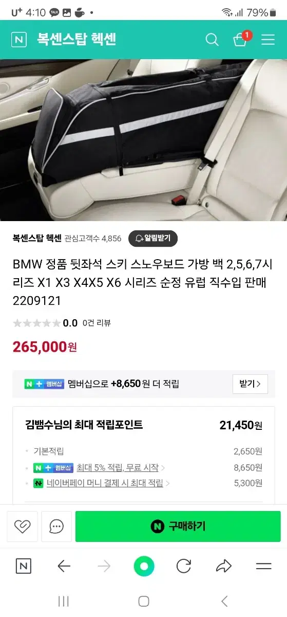 BMW 스키 스노우보드 가방 [새상품] 판매합니다.