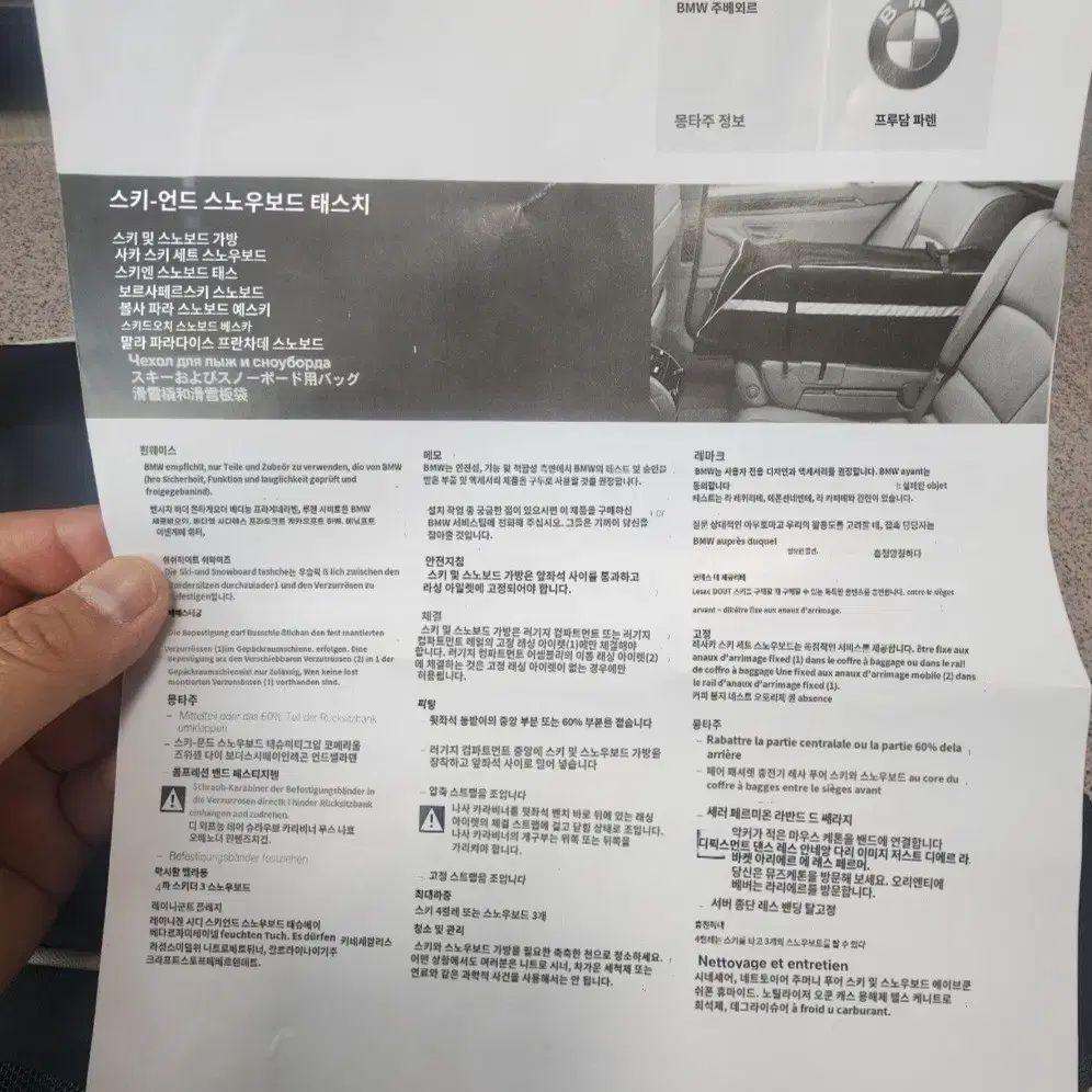 BMW 스키 스노우보드 가방 [새상품] 판매합니다.