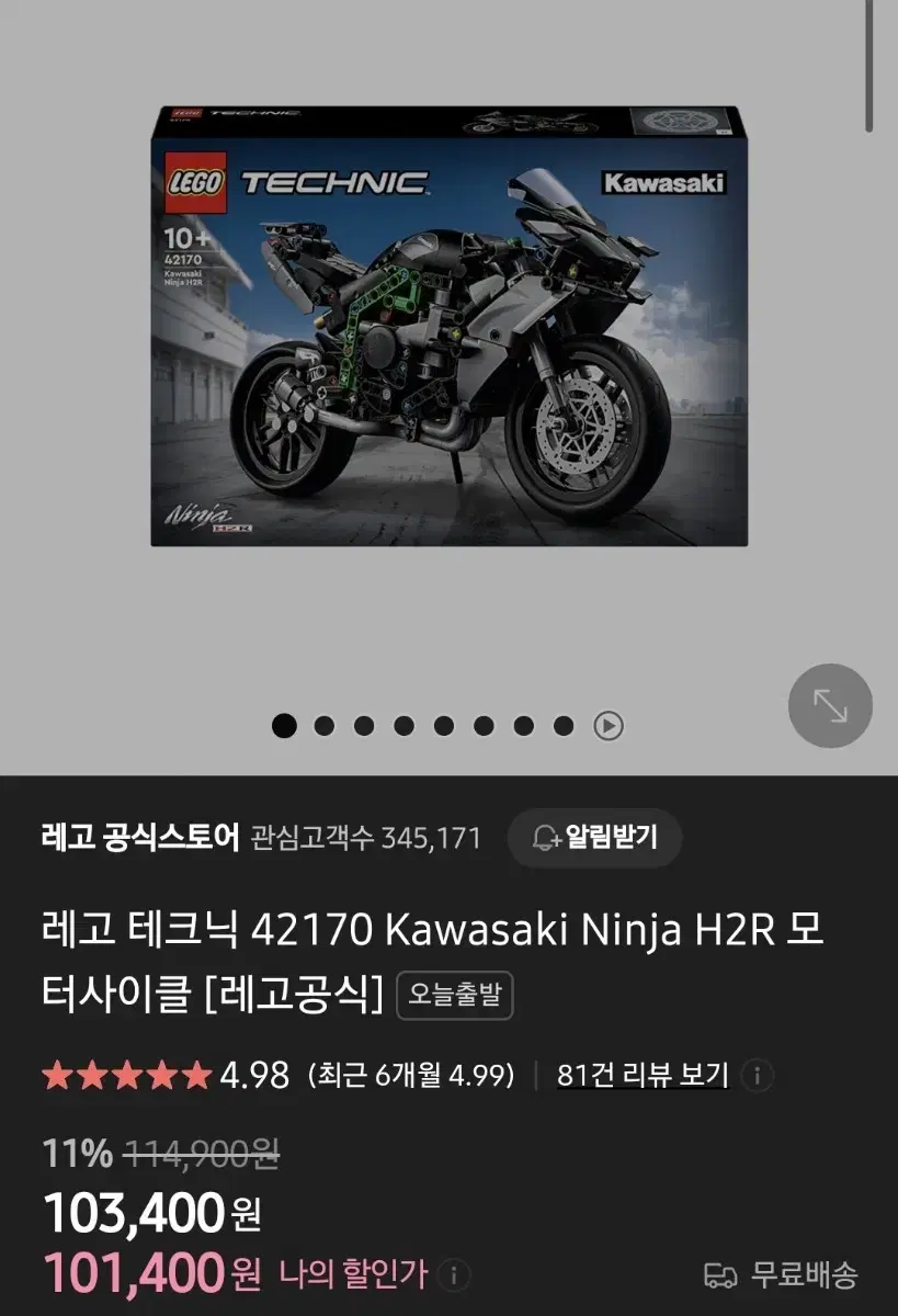 레고 테크닉 42170 Kawasaki Ninja H2R 모터사이클