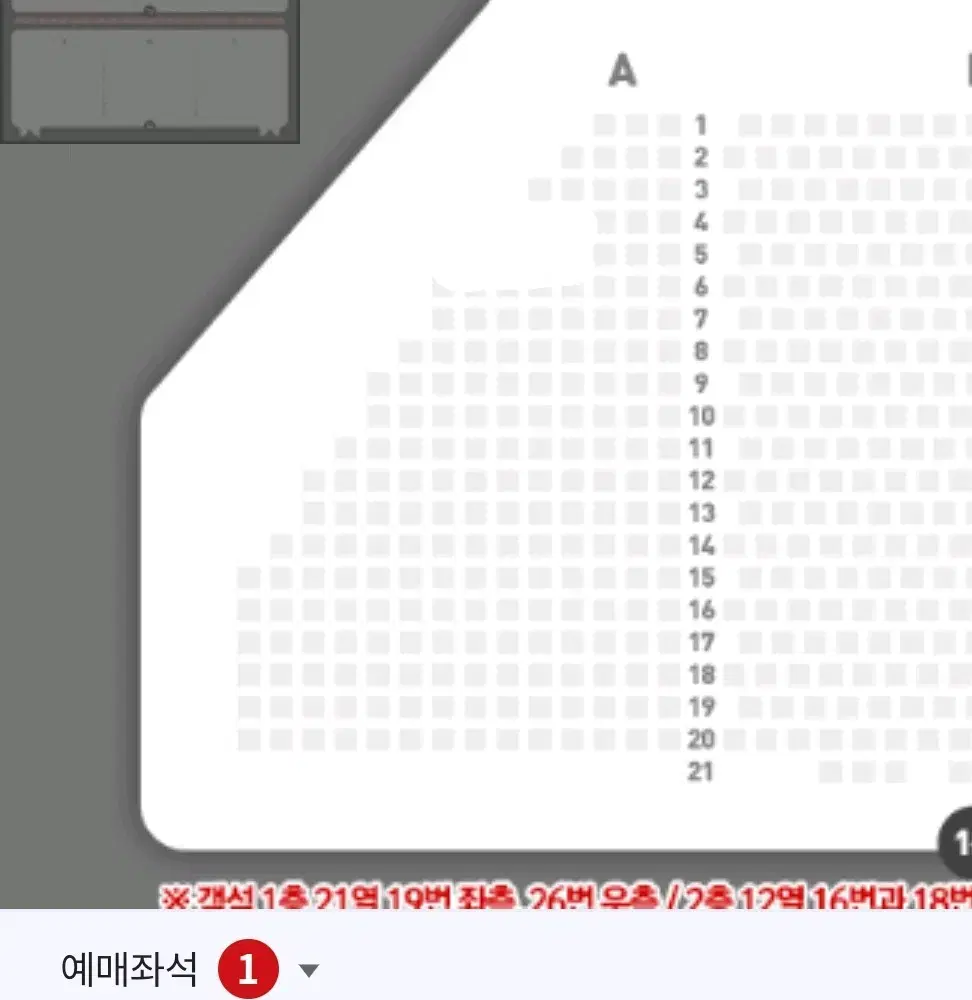 뮤지컬 알라딘 12/24 낮공 박강현 강홍석 이성경 단석 양도