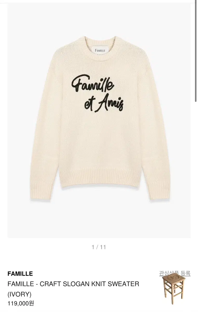 [M]FAMILLE - CRAFT SLOGAN KNIT SWEATER