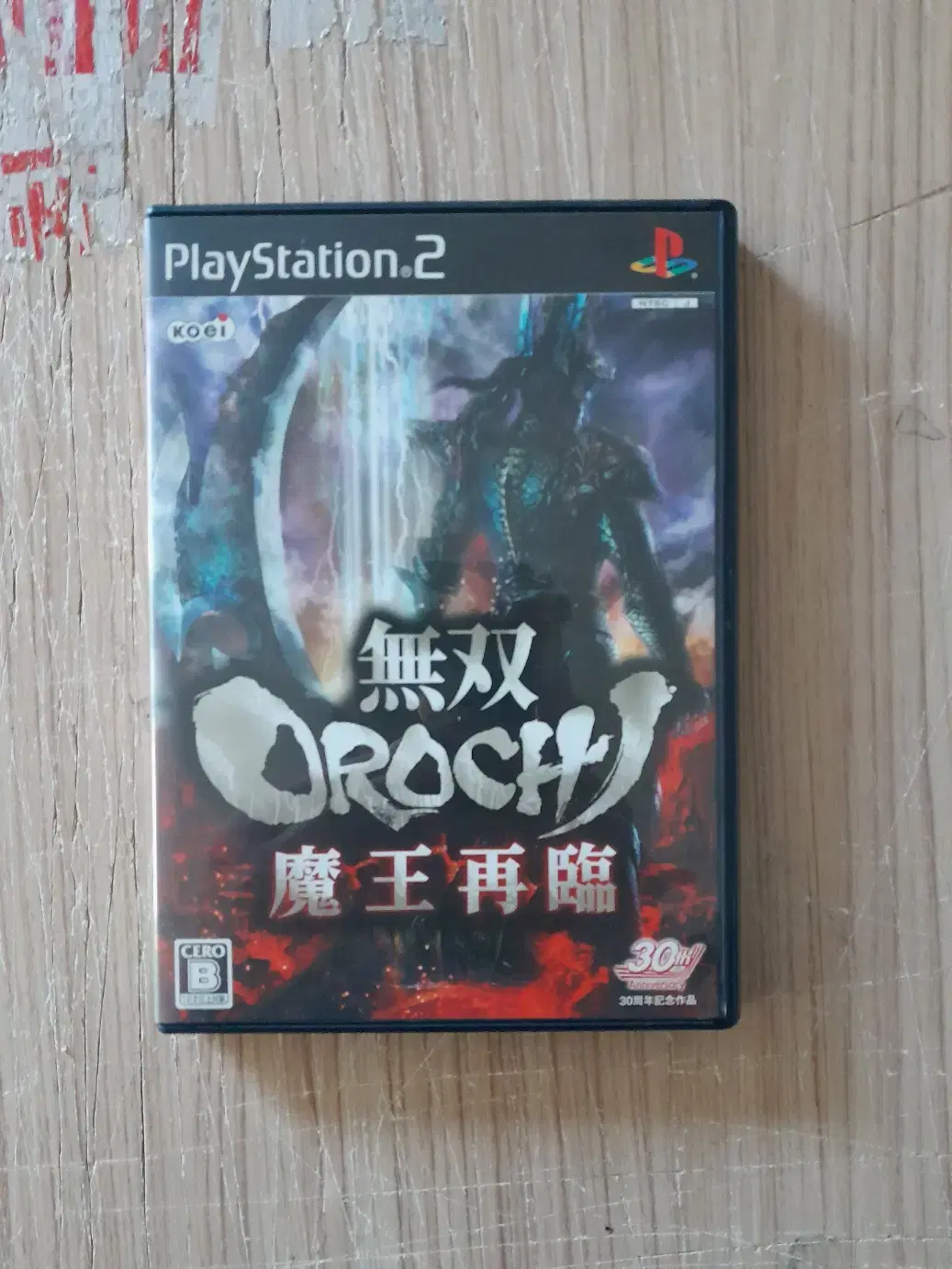 ps2/플스2 무쌍오로치마왕재림 일어자막