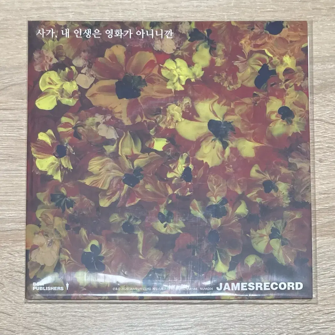 사가 / 킴쿨 미개봉 7인치 한정 바이닐 판매 (LP)