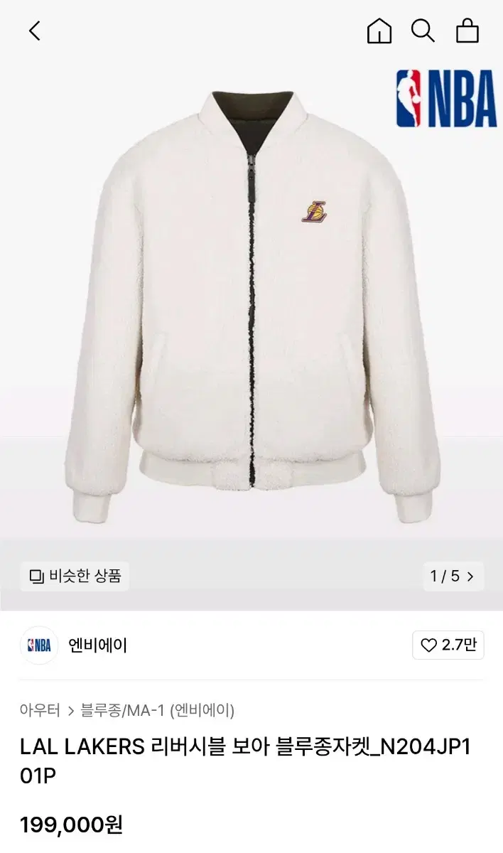 NBA LA레이커스 양면 리버시블 블루종자켓 남XL