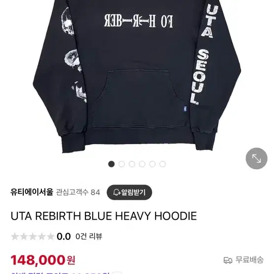 UTA REBIRTH BLUE HEAVY HOODIE