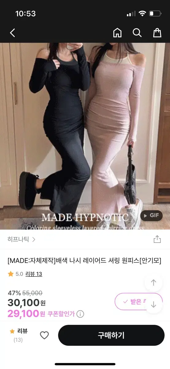 히프나틱 원피스 구ㅙ여ㅜㅜㅜ