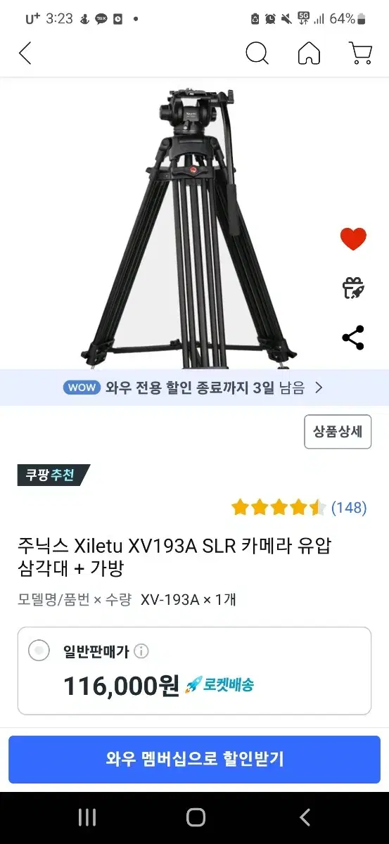 주닉스 Xiletu XV193A 유압삼각대