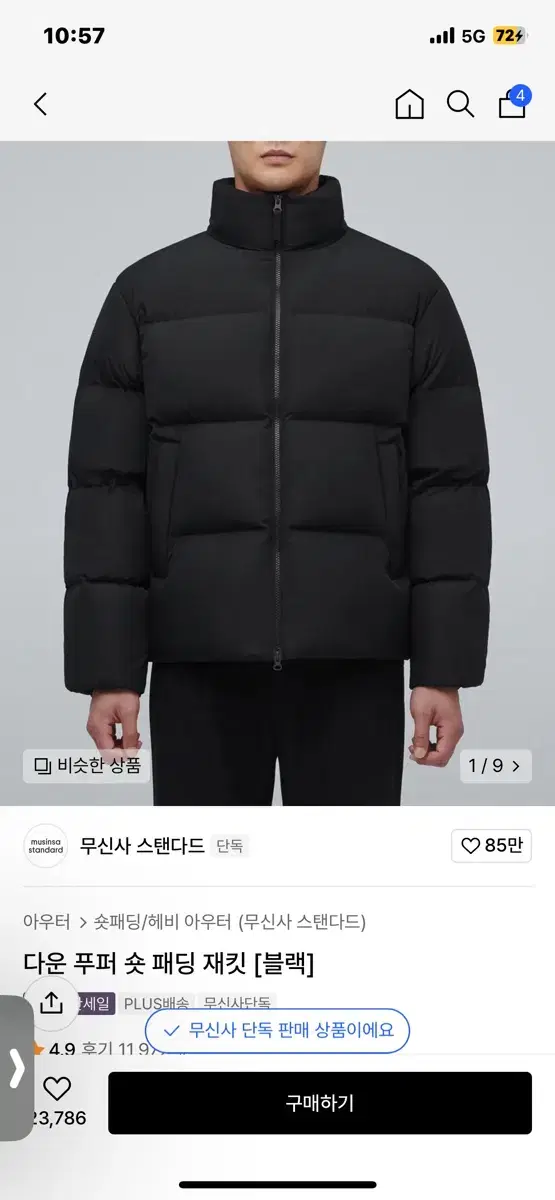 무탠다드 기본 패딩 XL 블랙